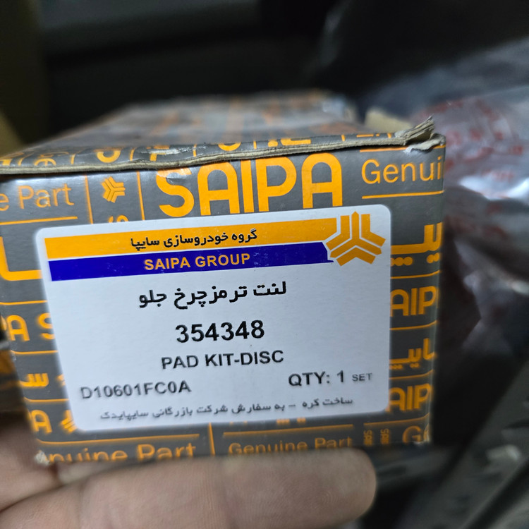 خرید لنت ترمز جلو ماکسیما کره ای اصلی شرکتی - لوازم یدکی رافت