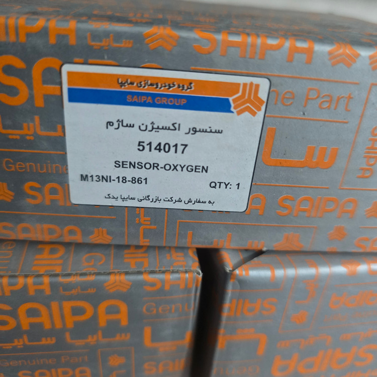 خرید سنسور اکسیژن ساژم اصلی - لوازم یدکی رافت