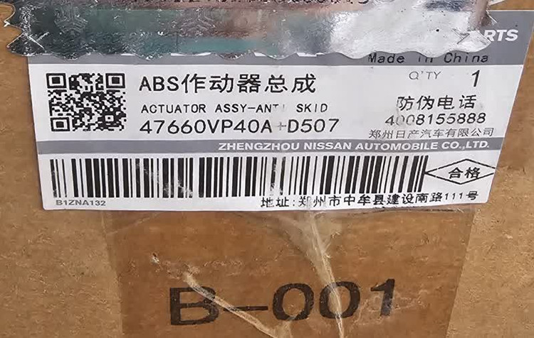 مجموعه میل گاردان جلو کامل نیسان ریچ اصلی