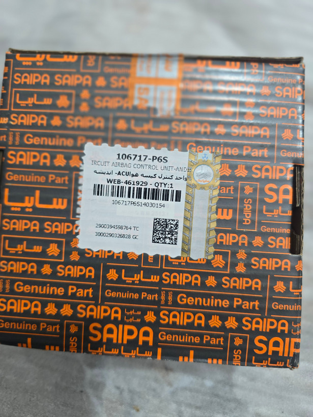 یونیت ایربگ تیبا اندیشه