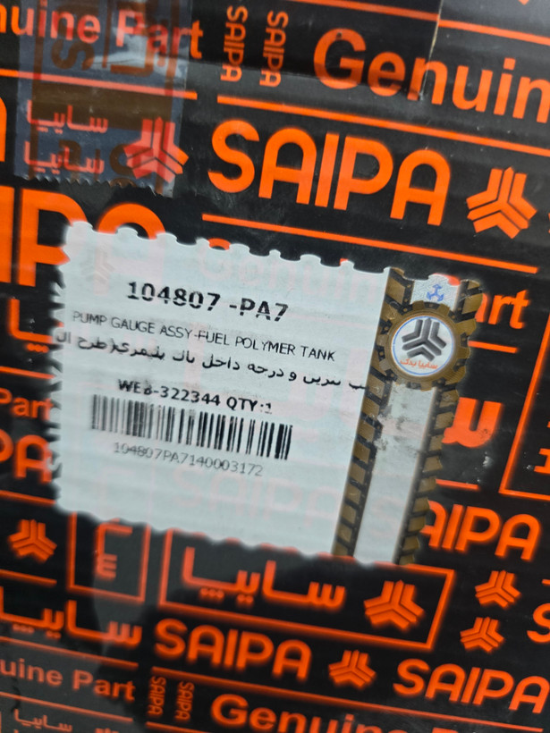 پمپ بنزین تیبا و کوییک طرح تندر