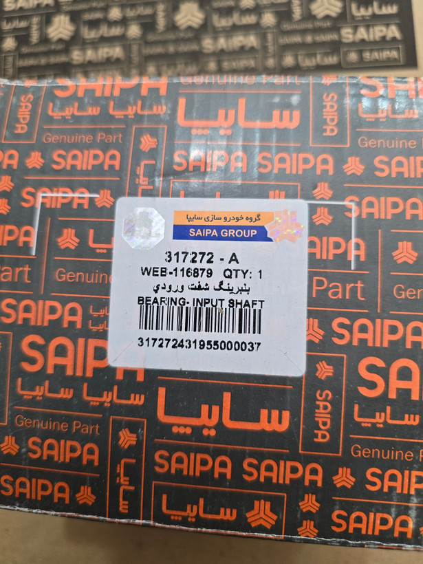 بلبرینگ شفت ورودی گیربکس ریج
