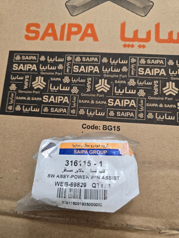 کلید شیشه بالابر راست ریچ