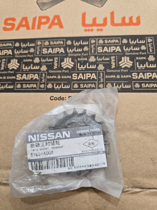 دنده سر میل لنگ ریچ