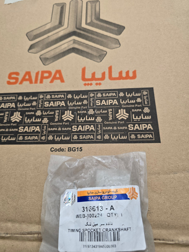 دنده سر میل لنگ ریچ