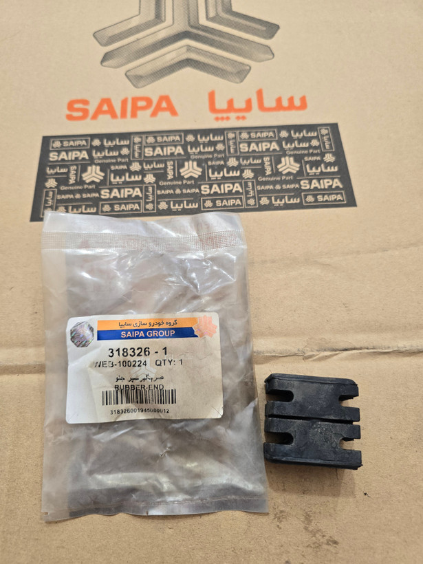ضربه گیر سپر جلو ریچ