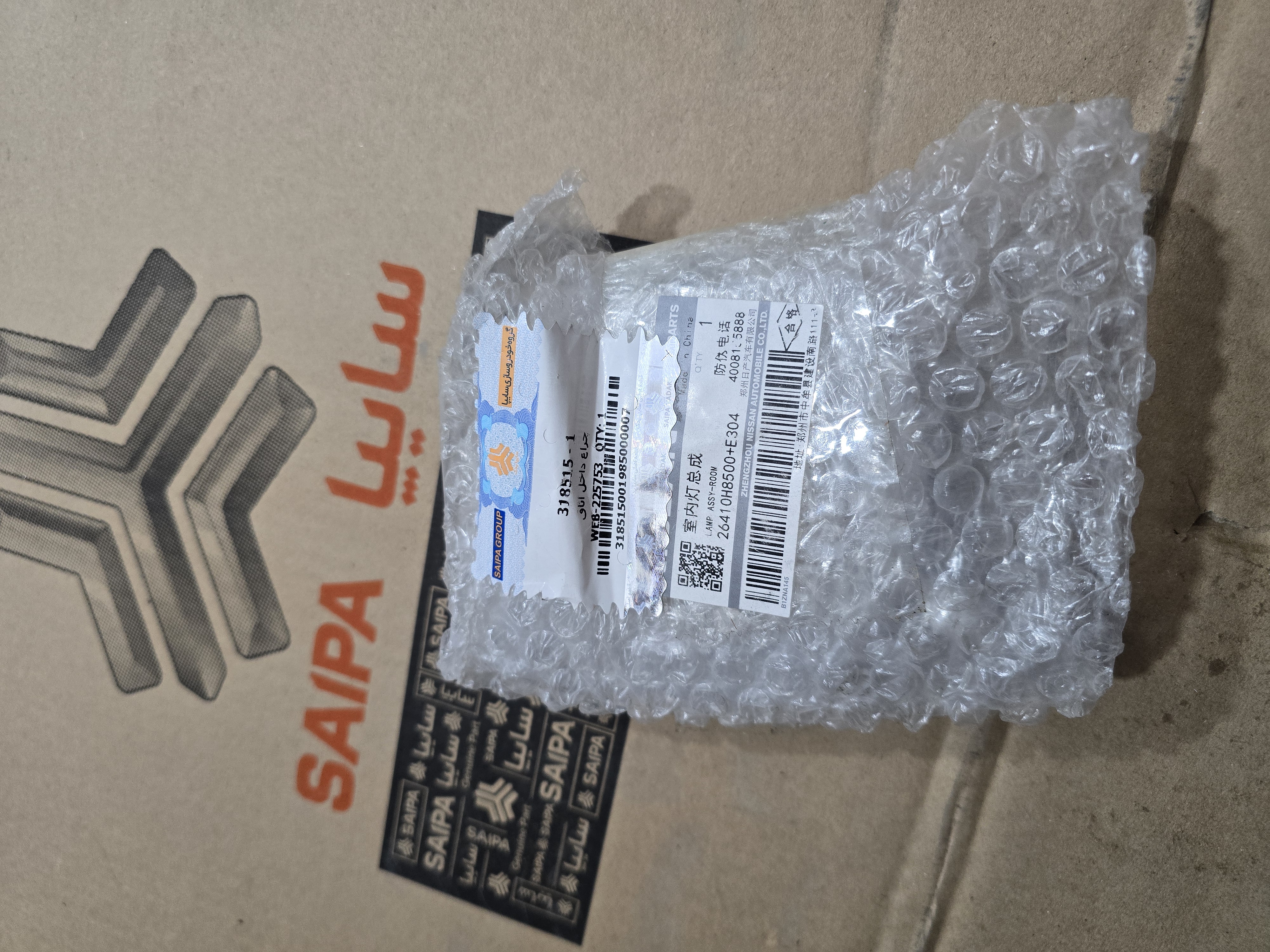 چراغ داخل اتاق ریج