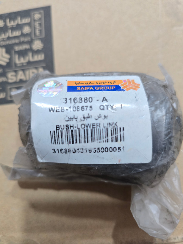بوش طبق پایین ریچ