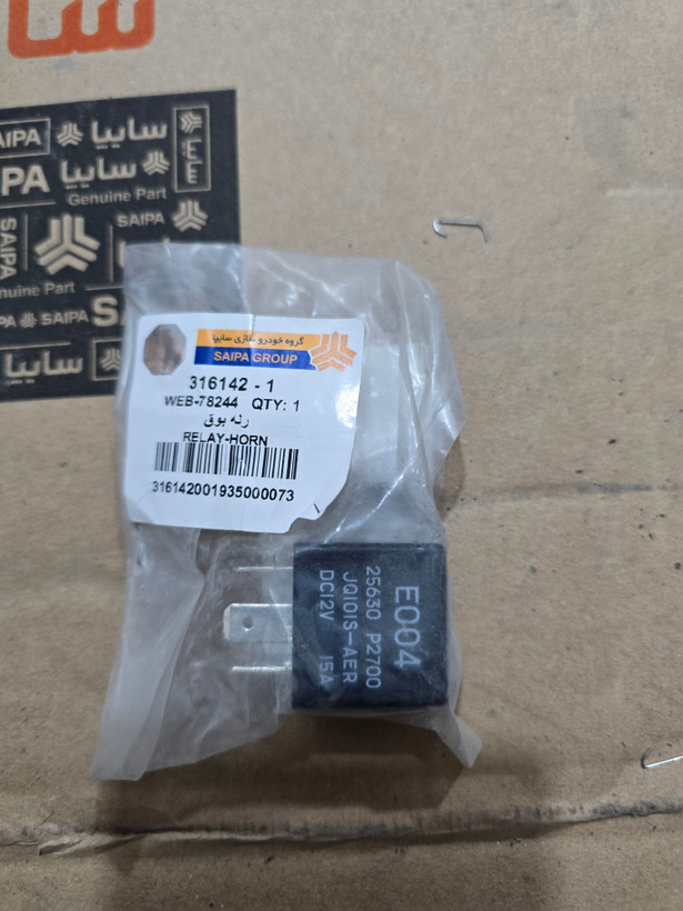 رله بوق ریچ