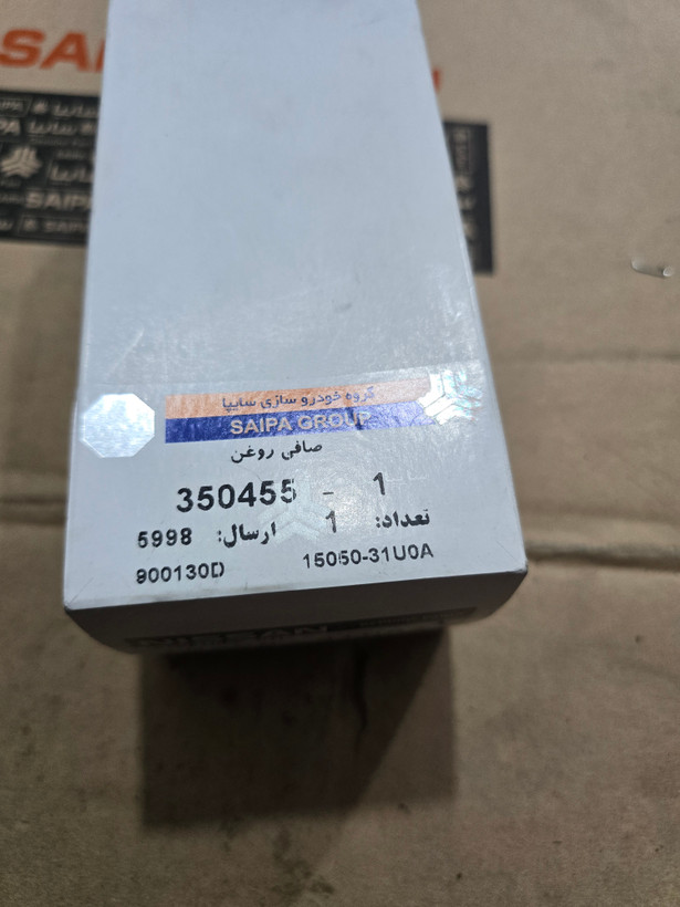صافی روغن ریچ
